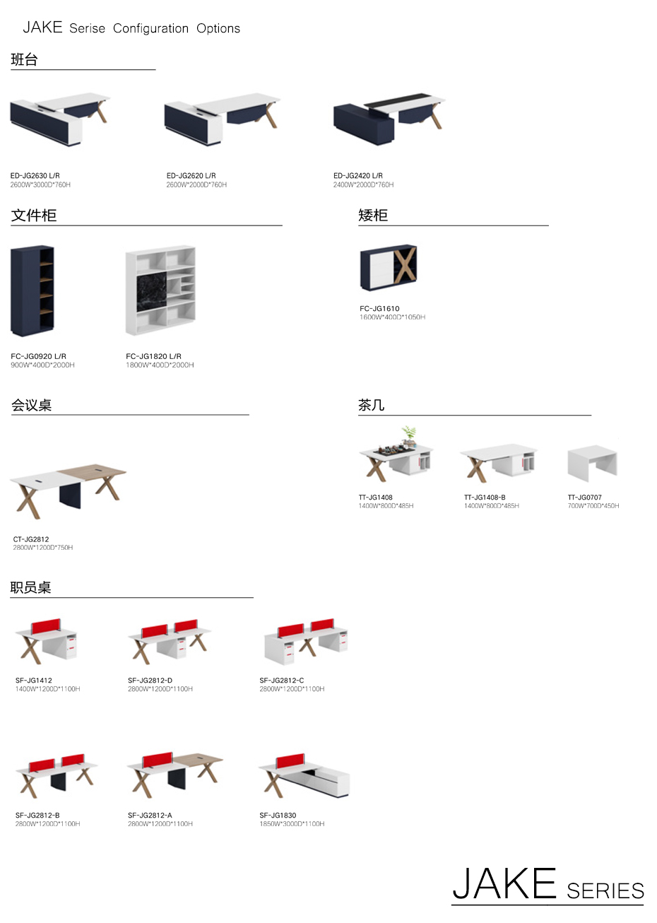 簡格現(xiàn)代板式班臺(tái)_04