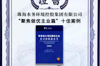 珠海水控集團發布2022年社會價值報告，相關案例入選粵港澳大灣區“十佳案例”
