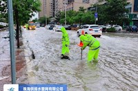 珠海水控集團徹夜堅守防汛一線，目前全部水浸點已基本消除
