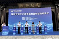 珠海12萬只智能水表“上崗”，優先守護獨居老人