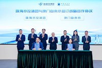 琴澳水務(wù)一體化啟新程，兩地政府攜手繪就民生融合新篇