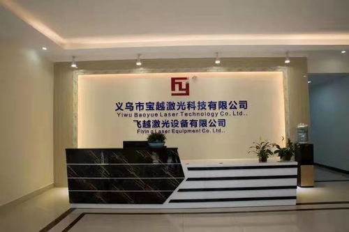 飛越激光 精密激光切割的行業領導者，金屬飾品與裝飾材料零售的革新福音