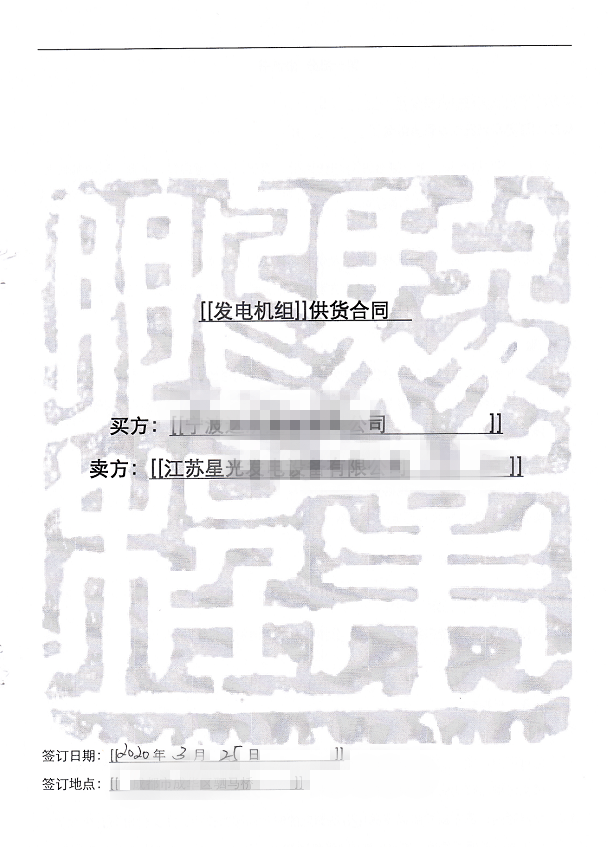 寧波達濟建材簽約柴油發電機組與金屬裝飾材料零售新業務